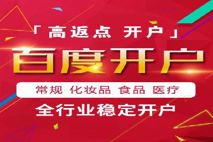 百度网络推广助力电商行业飞速发展